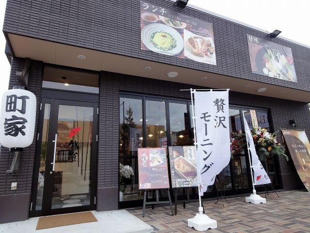 太郎茶屋鎌倉 新潟店